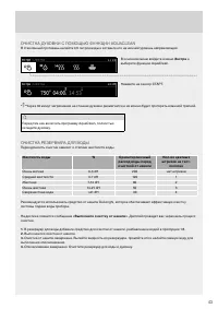 Страница 43
