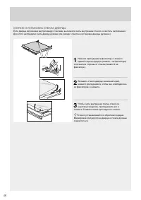 Страница 46