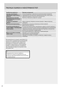 Страница 48