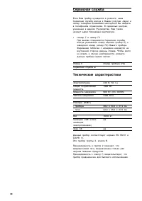 Страница 30