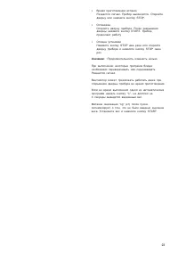Страница 23