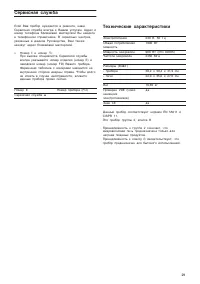 Страница 29