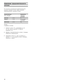 Страница 26