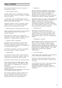 Страница 41