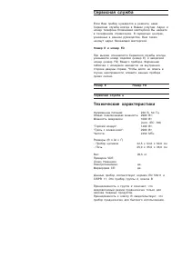 Страница 43