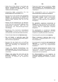 Страница 17