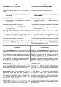 Страница 37