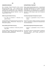 Страница 43