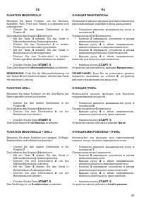 Страница 45
