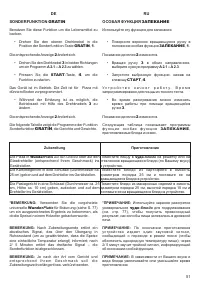 Страница 51