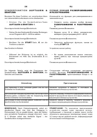 Страница 53