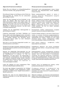 Страница 63