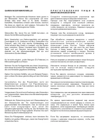 Страница 65