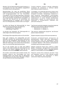 Страница 67