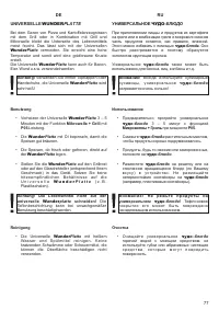 Страница 77