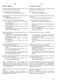 Страница 87