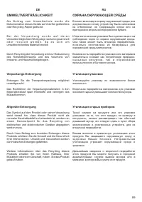 Страница 89