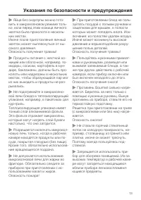 Страница 13