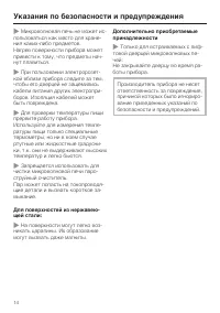 Страница 14