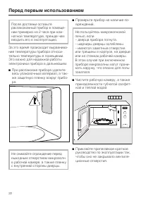 Страница 22