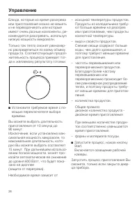 Страница 26