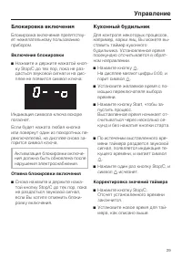 Страница 29