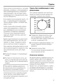 Страница 31