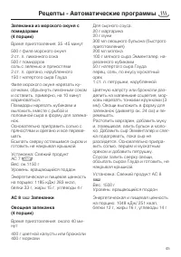 Страница 45