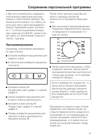 Страница 47