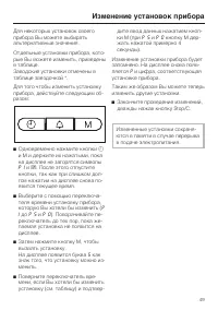 Страница 49