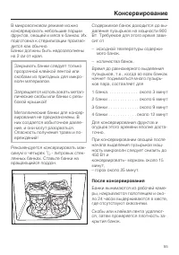 Страница 55