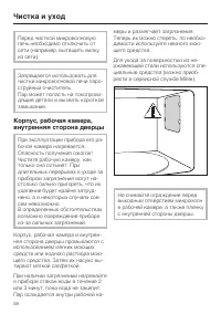 Страница 58