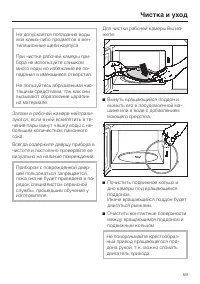Страница 59