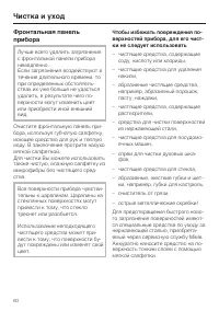 Страница 60