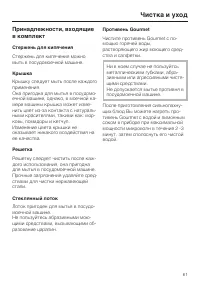 Страница 61