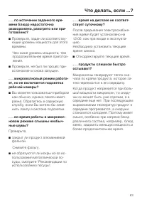 Страница 63