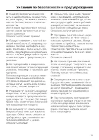 Страница 13