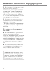Страница 14