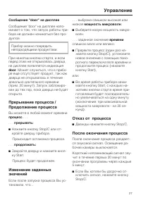 Страница 27