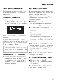Страница 29