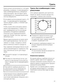 Страница 31