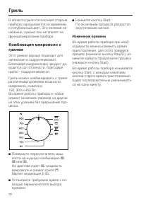 Страница 32