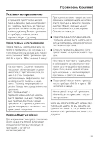 Страница 33