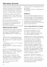 Страница 34