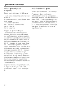 Страница 36