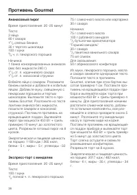Страница 38