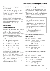 Страница 39
