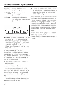 Страница 40