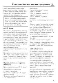 Страница 41