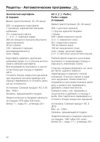 Страница 42